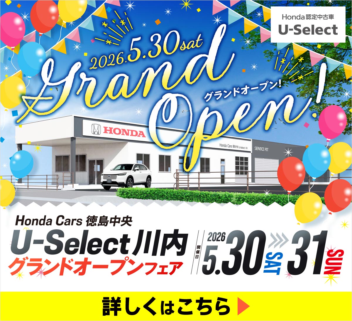 5��30���E5��31����U-Select����O�����h�I�[�v���t�F�A�J�ÁI